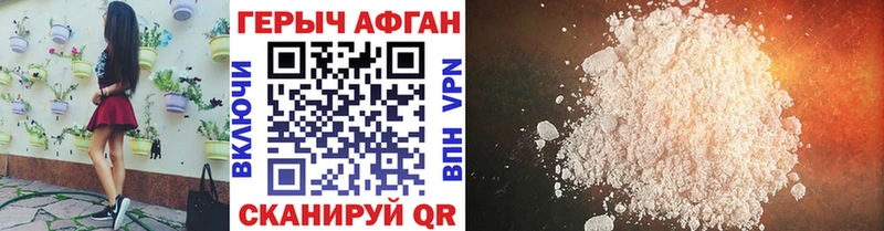 Купить где Лакинск Героин Афган