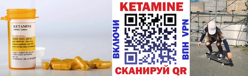 КЕТАМИН VHQ  Купить  Лакинск 